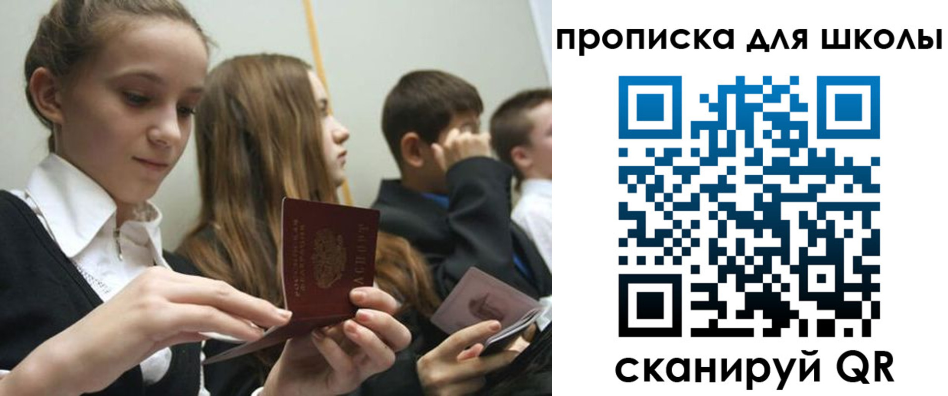 регистрация для дет. сада в Хвалынске