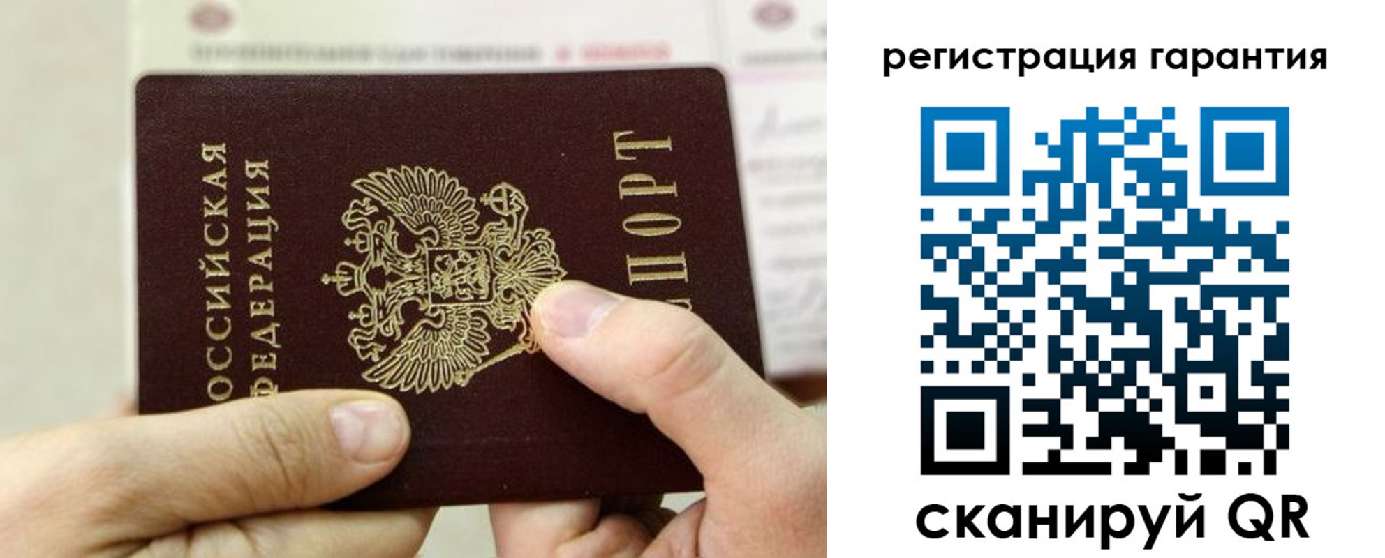 прописка для работы в Хвалынске