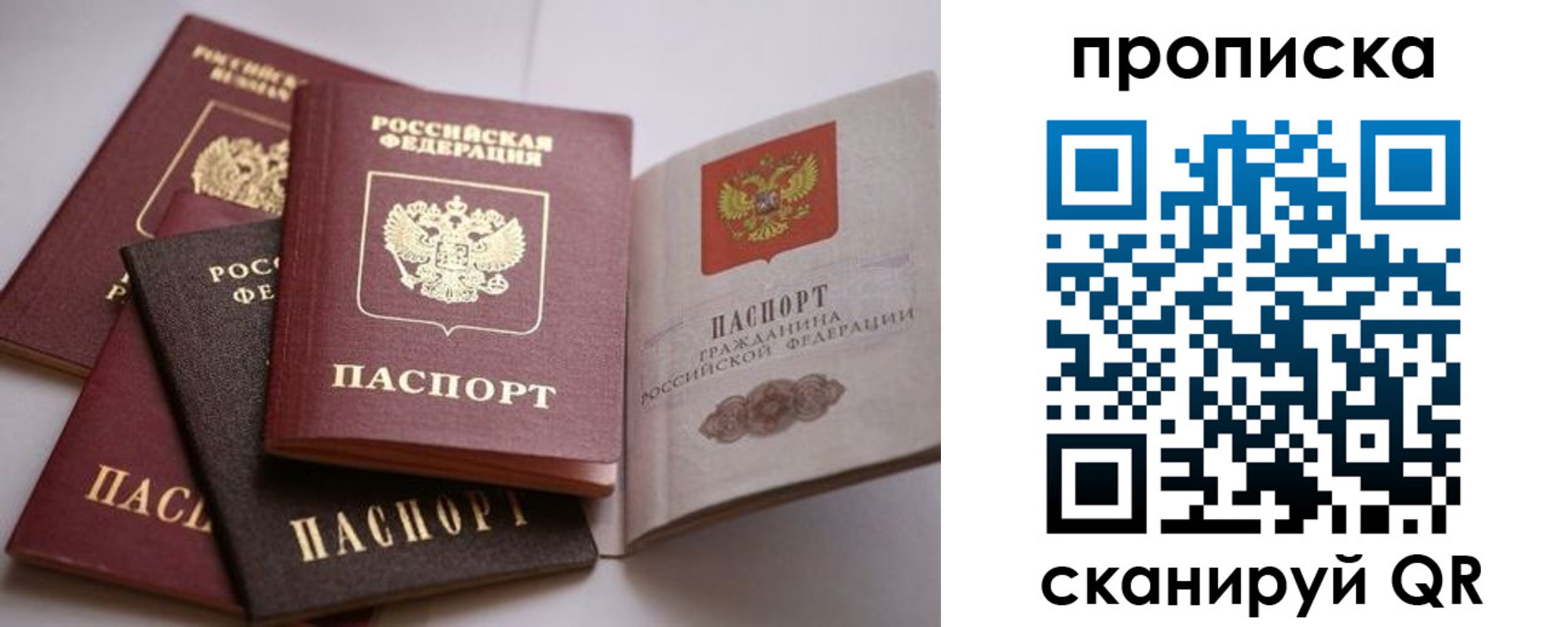 прописка ребенка в Хвалынске