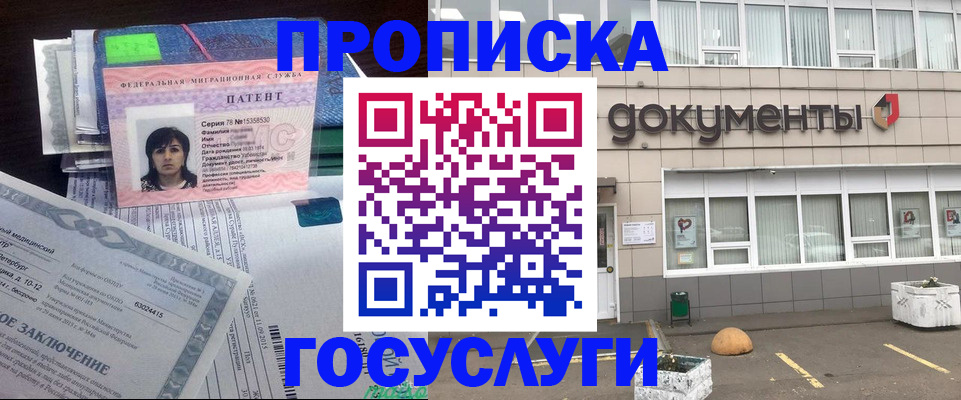 временная регистрация для всех в Хвалынске