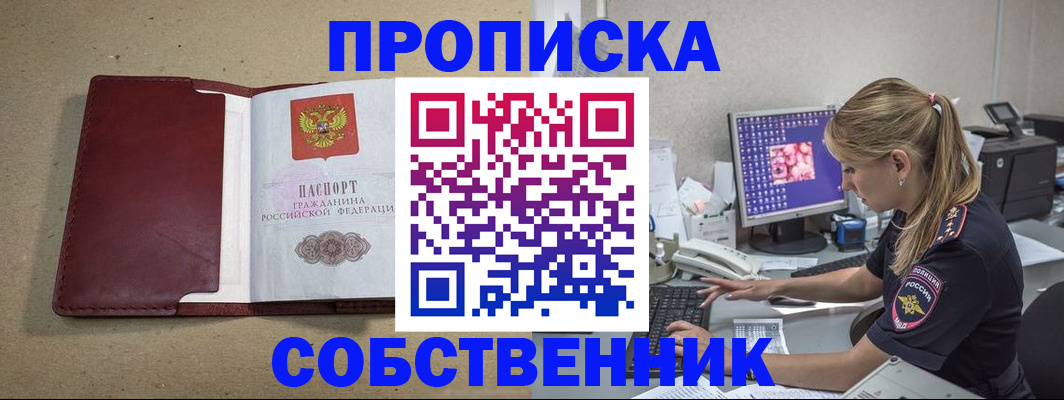 временная регистрация гарантия в Хвалынске