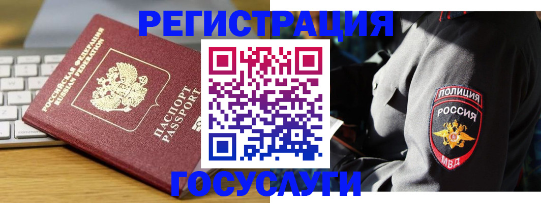 прописка гарантия в Хвалынске