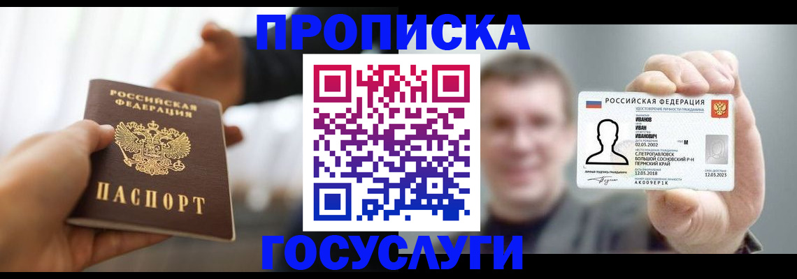 временная регистрация гарантия в Хвалынске
