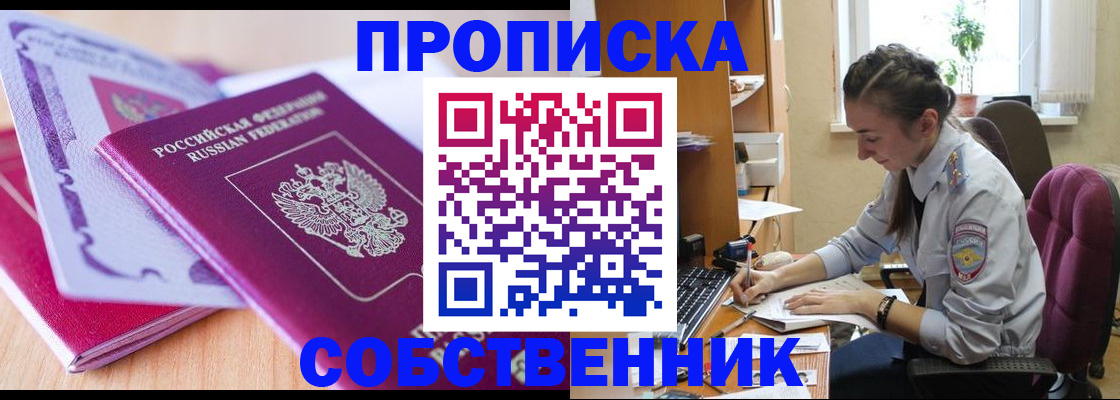 прописка паспорт в Хвалынске